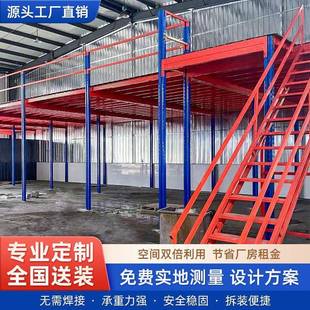 阁楼平台式 货架厂隔房仓仓储搭建车间层型钢结构库二层组垒982德