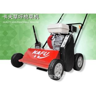 卡夫球场草坪草枯自清理机草梳草机卡夫梳草手推走式枯梳理机