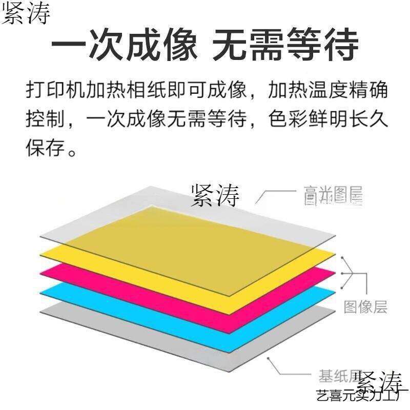 口袋片SIZ打印机家即照贴相纸米片.家照片英寸彩色相纸便携打印纸