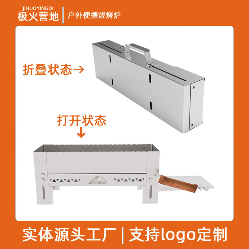户外露营便携折叠不锈钢烧烤炉
