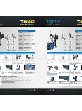 BRES世拓TT62EHE5IT+汽车拆胎百机