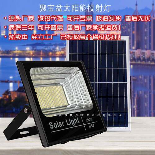 聚太宝盆阳能投光灯FIM太能户照外庭院灯LED道路明压铸铝更阳扛用