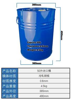 OCZ5化工镀锌0升L铁桶带盖子密封金属桶闭口涂料桶铁圆桶油桶50皮