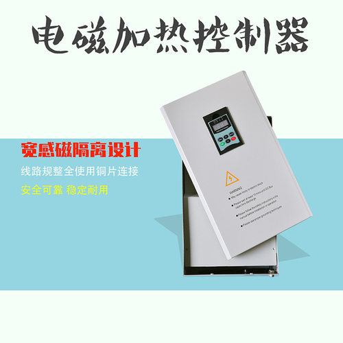 回转窑电磁加热设备改造