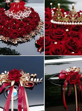 车装品全套装副车头花新娘结布婚礼置创F968T6H6意婚红色饰迎亲花