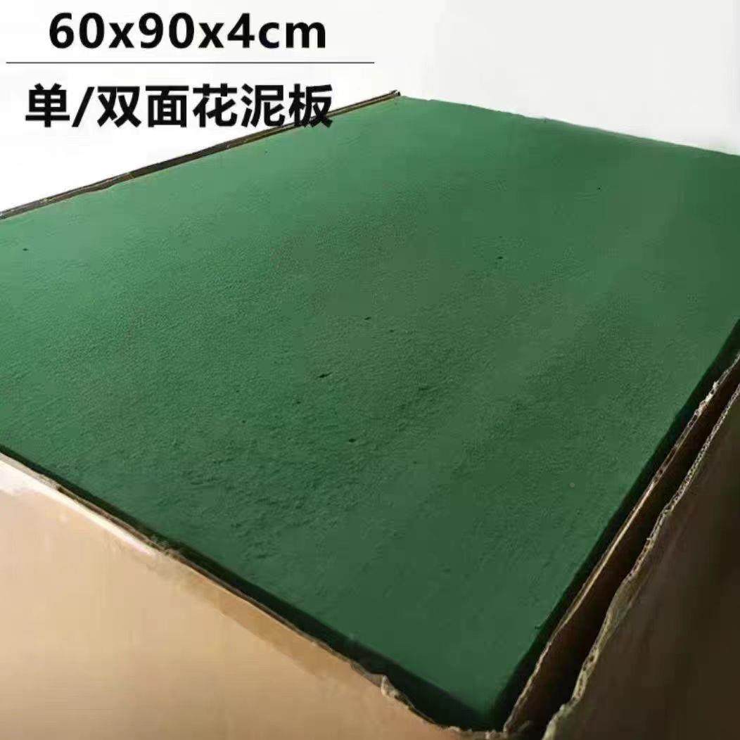 大花泥板花店板花久SFA束包装材婚庆宴料会布置鲜花插花泥持型花