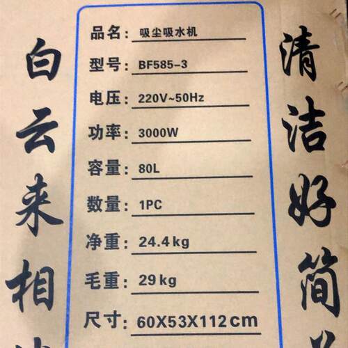 白云BF58大5-3大型工业吸ROF器功率吸尘车间酒店洗机车用3000尘w
