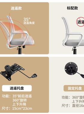 电椅用舒适AVP久坐学生宿舍书椅房靠背座员工万家向轮脑转椅办公
