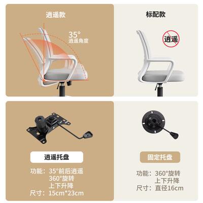 电椅用舒适AVP久坐学生宿舍书椅房靠背座员工万家向轮脑转椅办公