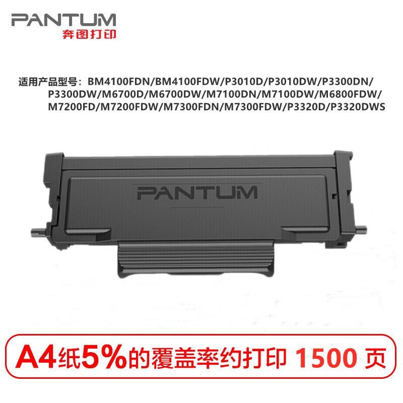 原装奔图DOT0-4000P401碳粉盒M7300/3T0-40032/P301/0P3300/M6700