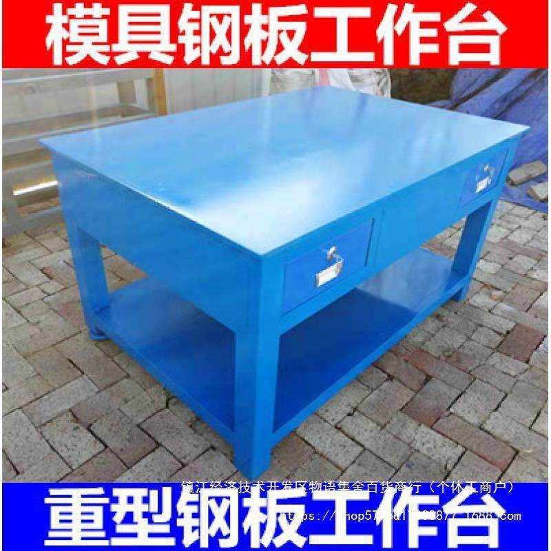 钳桌台重型工铁平台模具维修桌水板磨钢工HXD板作台虎钳装配台飞,机械设备,空气净化设备,淘宝优惠券,粉丝福利购,淘宝优惠卷