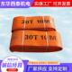 BVV20吨5吨彩色扁平装 带涤纶高强度起业重2吊吊带工行车吊车尼龙