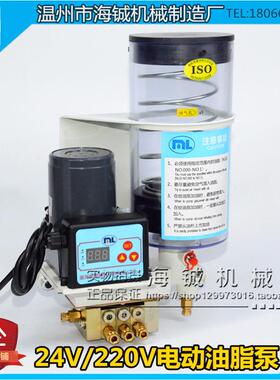 SK-55床电动黄油0泵、电ELC动油脂泵/4V/220伏2L自动浓油2冲泵