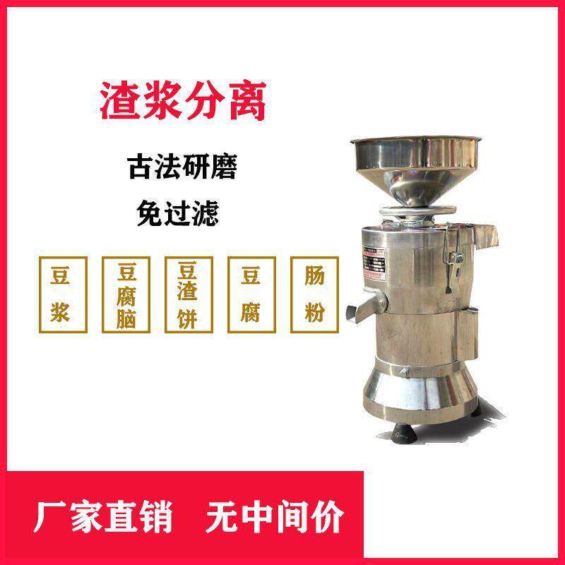 磨浆商用豆浆机多功能磨浆机渣浆分离家用用YHU米机浆机商早餐店