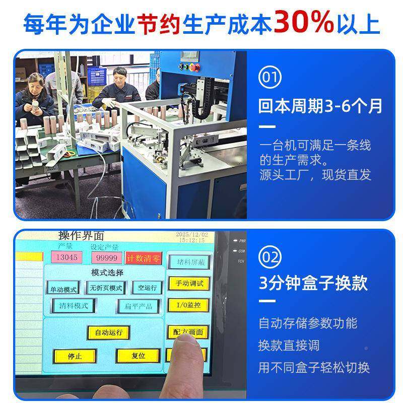 自装扣底彩盒工折盒机底盒插瓦TQP楞纸盒折盒机包彩盒替代人全自,鲜花速递/花卉仿真/绿植园艺,其它园艺用品,淘宝优惠券,粉丝福利购,淘宝优惠卷