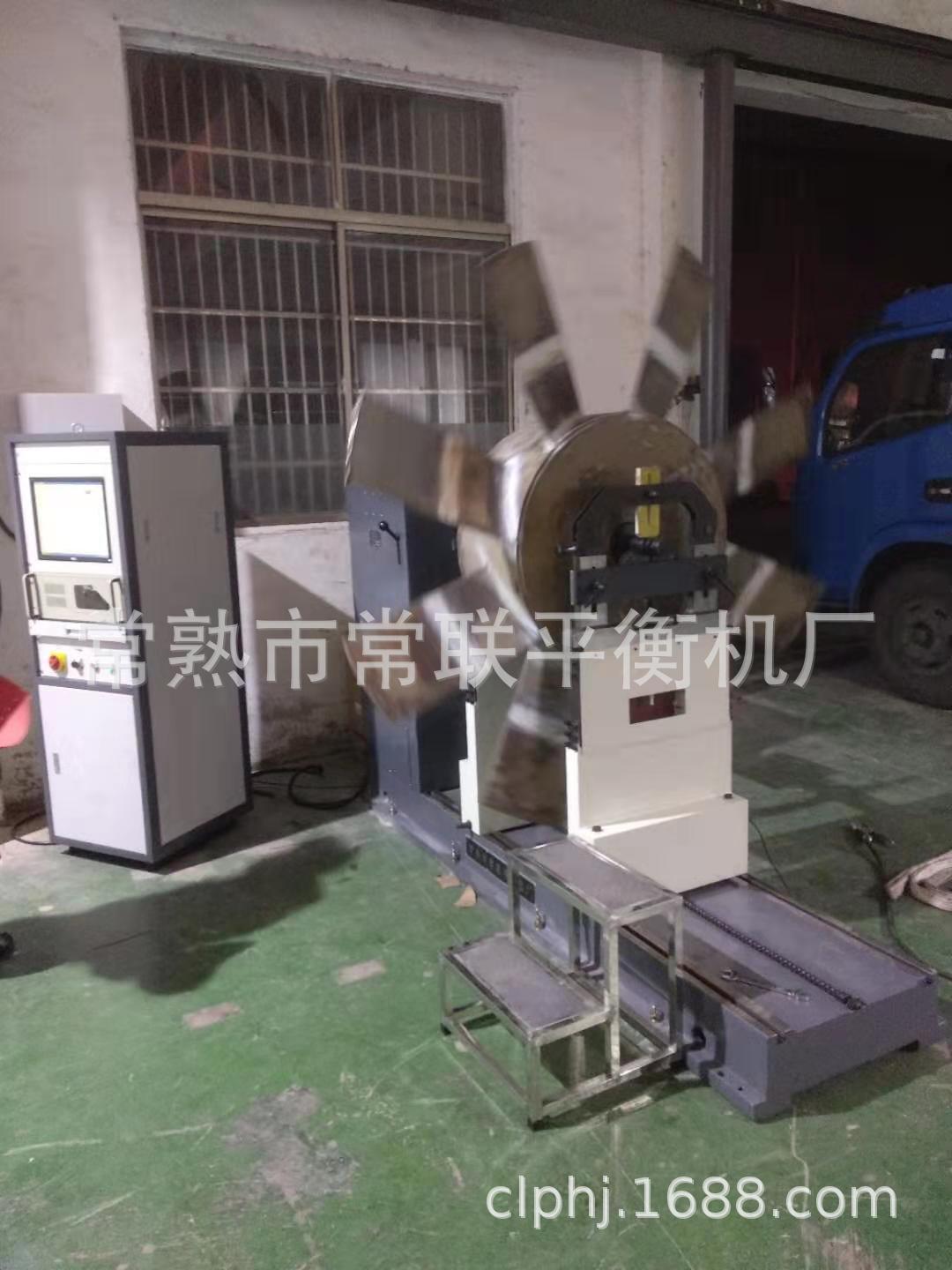 火车风机叶轮平衡机潮流