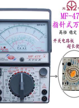 塑料包装MF47F天指针MF47F式检测维修盒用表万检测表南京宇安装板