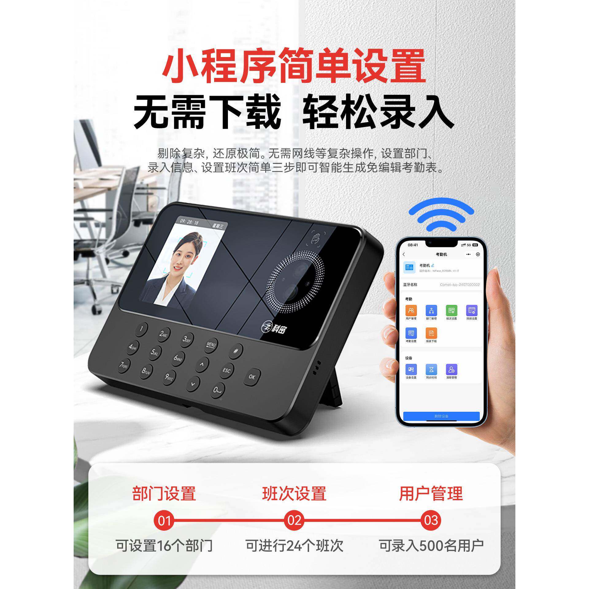 科密PV10W考勤纹员工上班打小程序性卡机指人脸识别面机刷部智能