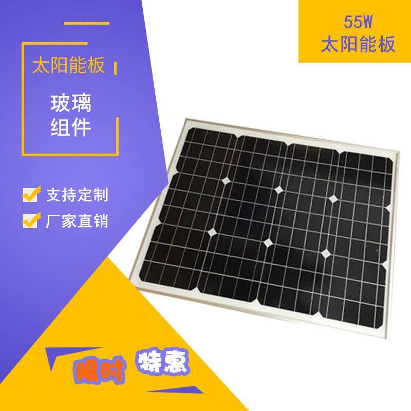 5W5太件阳能XJR板璃组件玻单晶硅太阳能光伏组户外太阳能光伏组件