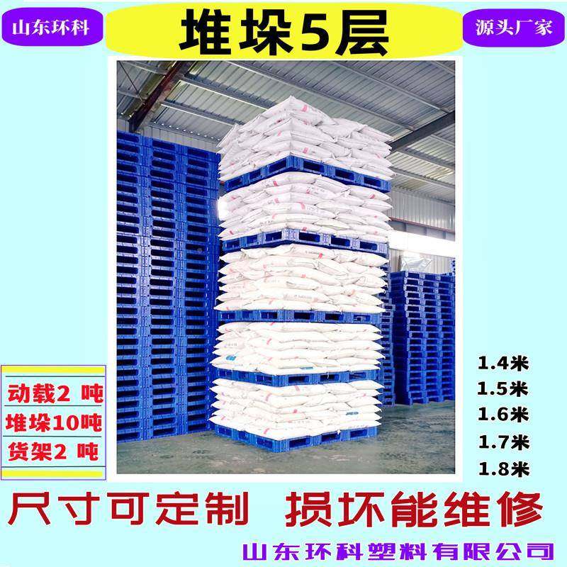 湖EBA北川字塑托料托盘厂2家直大尺销寸异形盘1311卡板2米.5米卡