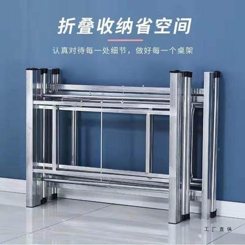 简易圆桌架可折叠铁艺548桌腿支架餐脚不锈大钢桌脚架桌折桌叠桌