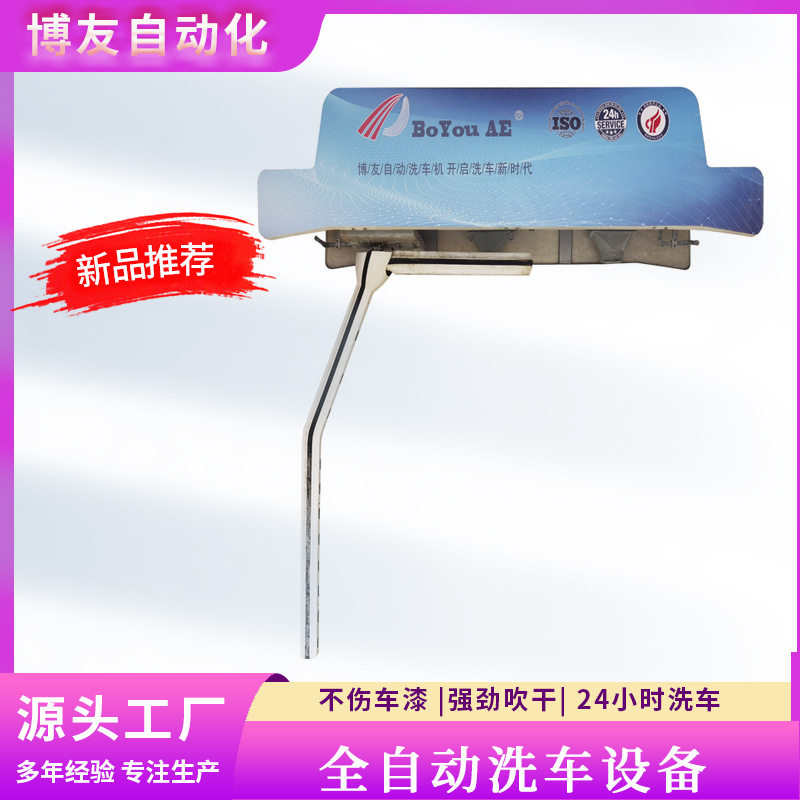 大型商用24小时无人自助洗车机