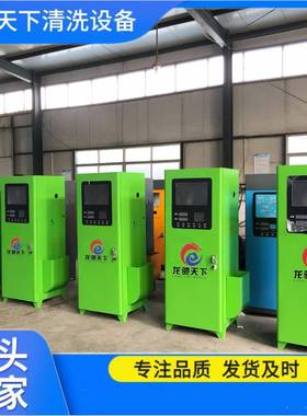 智能小AVZ商用24时功大率便民自助洗车机共享能设智备厂家