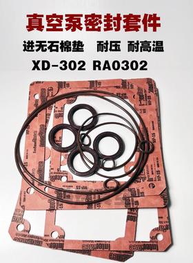 真CDO空泵密封件垫片油RA01修00RA060R封A0302RA0400630维1配件