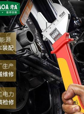 老ATTE工具活扳手活8/10/12寸电动工防电维修板子耐高压1000V