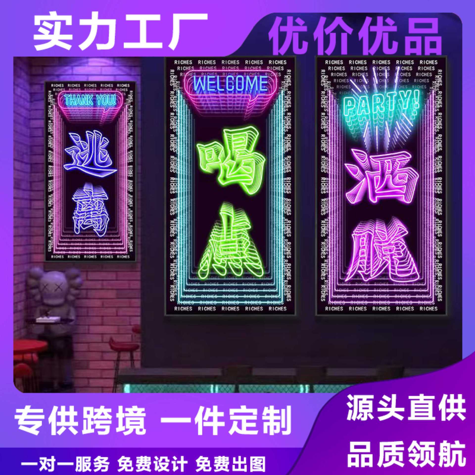 跨境 深渊镜招牌霓虹灯发光字广告牌制作酒吧门面广告装饰 千层镜