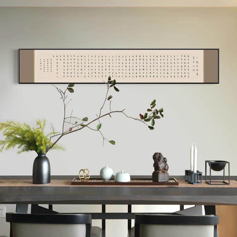 弘一法式师心经字画挂画横KSD版书法新中客厅横装饰壁画画日式幅