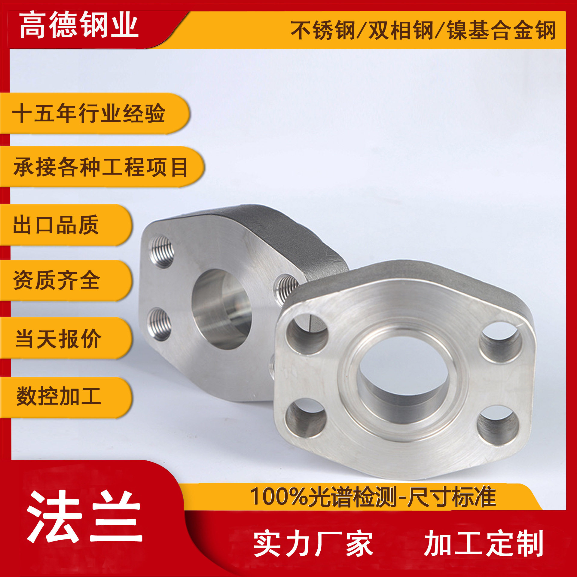 厂家直供SAE法兰质优价廉