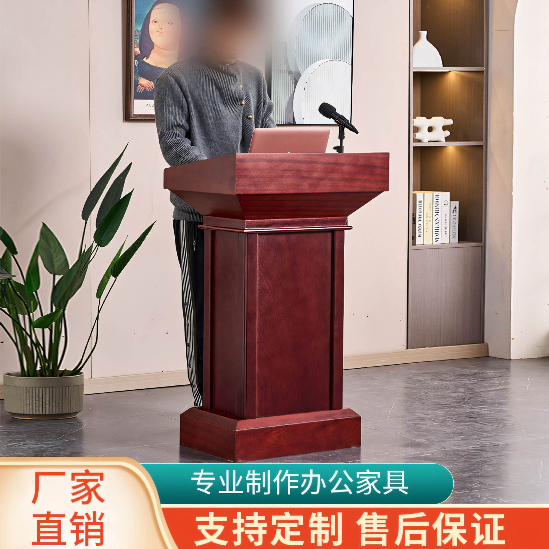 简约现代实木演讲发言台