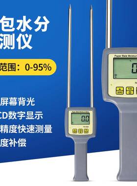 TK1水00针仪MTK100M纸张分仪插式含水率测定纸箱纸板测湿仪