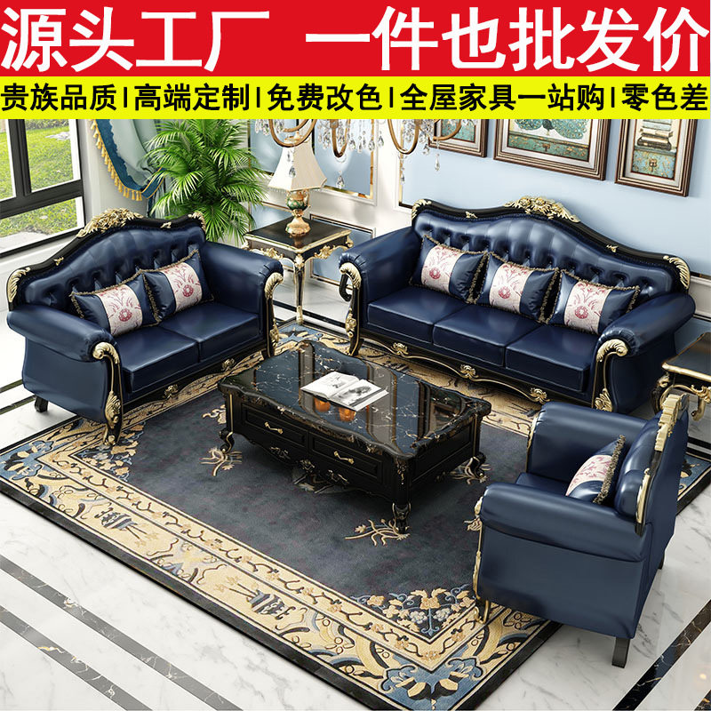 欧式真皮沙发组合大小户型奢华客厅黑檀高档轻奢美式实木雕花家具