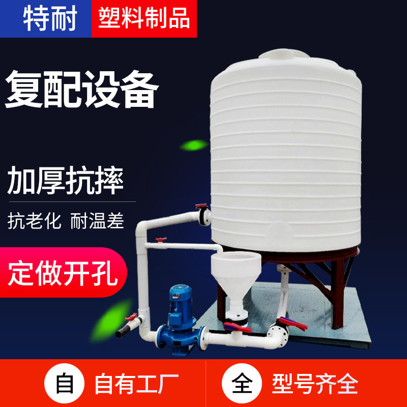 聚羧酸减水剂外加剂储罐