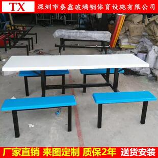 TX-008用玻钢长条凳餐桌8八人位饭堂专餐桌学校璃餐员工食堂桌