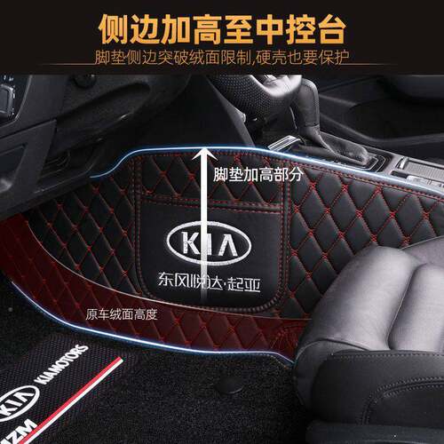 专用起亚跑K2跑K35奕跑K4凯智绅狮K5焕驰K214Z5604X秀尔KX3全包围