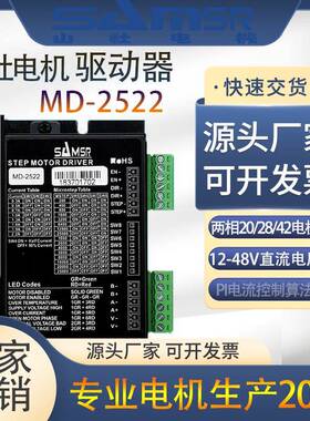 山社-电机驱动器现货MD28ZXL607/242/2522/280脉2冲/双脉冲厂家现