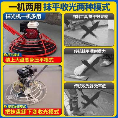 路抹光机混地坪光机凝土机汽面油抹子抹平压光收774磨光机机电水