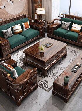 新中乌金端实木式沙发组合别墅ZON客厅现代高冬夏两用大户型家储