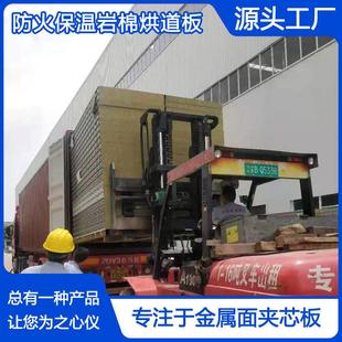 80厚彩钢板岩芯棉夹板1.5mm厚白灰彩钢厚/1.0镀锌板851内置120K岩