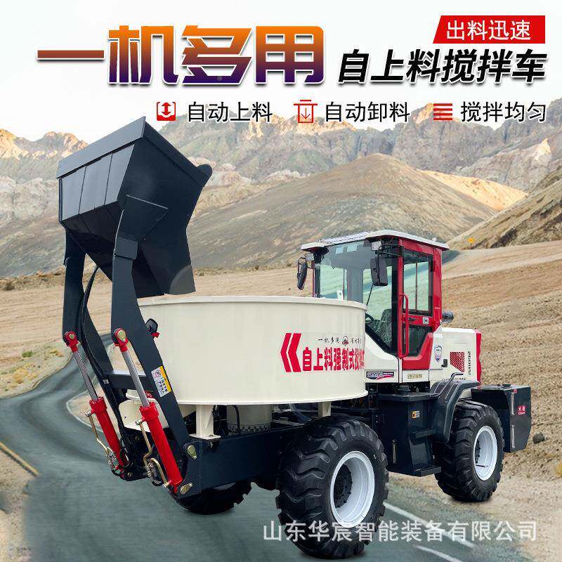 平口混凝土拌搅圆运盘搅拌机全自动搅拌斗工程搅拌车229输车