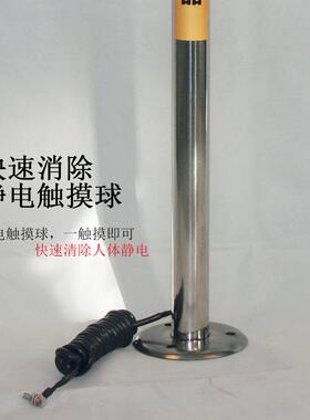 人体静电释2放器防静电消除EX-JDS-R器不锈钢工业静释放柱厂2家电