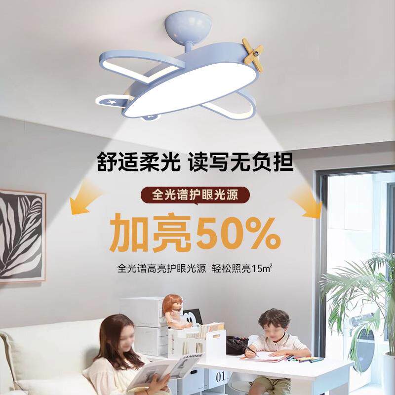 飞机儿童房吊灯奶油风卧室灯通男孩灯女孩房间创意898卡小孩次卧