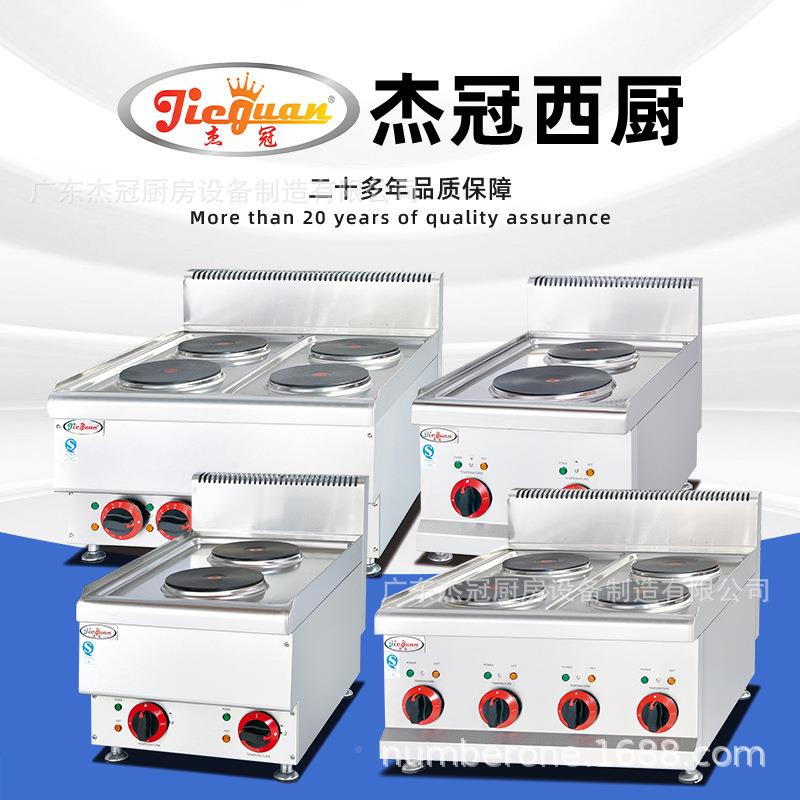 杰冠西厨EH-647食台式四头电煮热炉商用两头料理灶煲粥GIR汤炉平