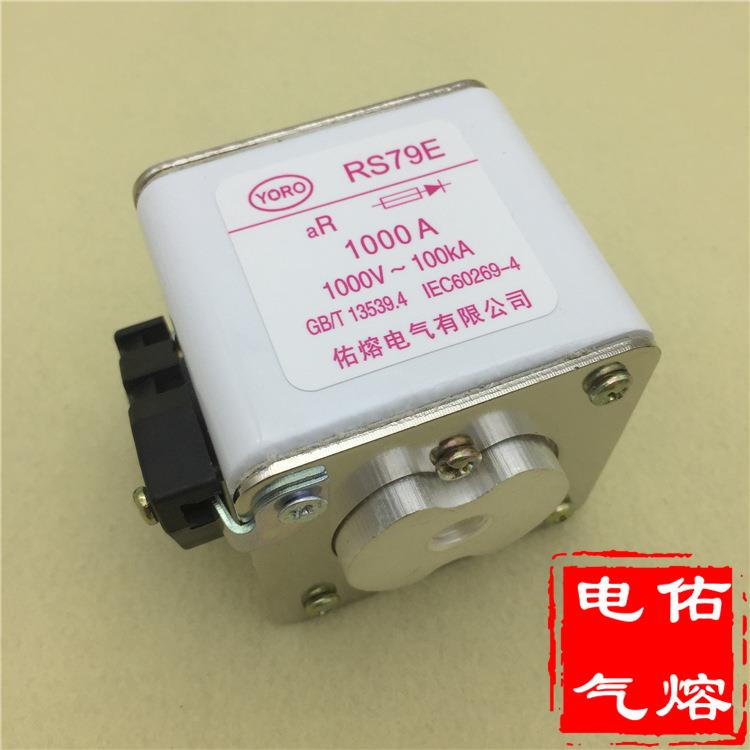 半导0体保护速用快熔TQN断器RS79E1000V100A900A800A710A630A