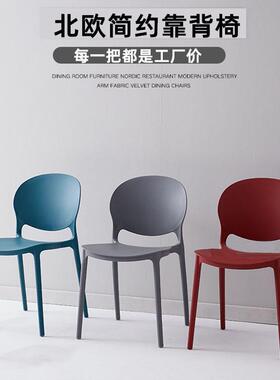 GIT户外靠休闲化妆椅塑料子家用椅休闲创意餐书桌椅椅懒人背椅子