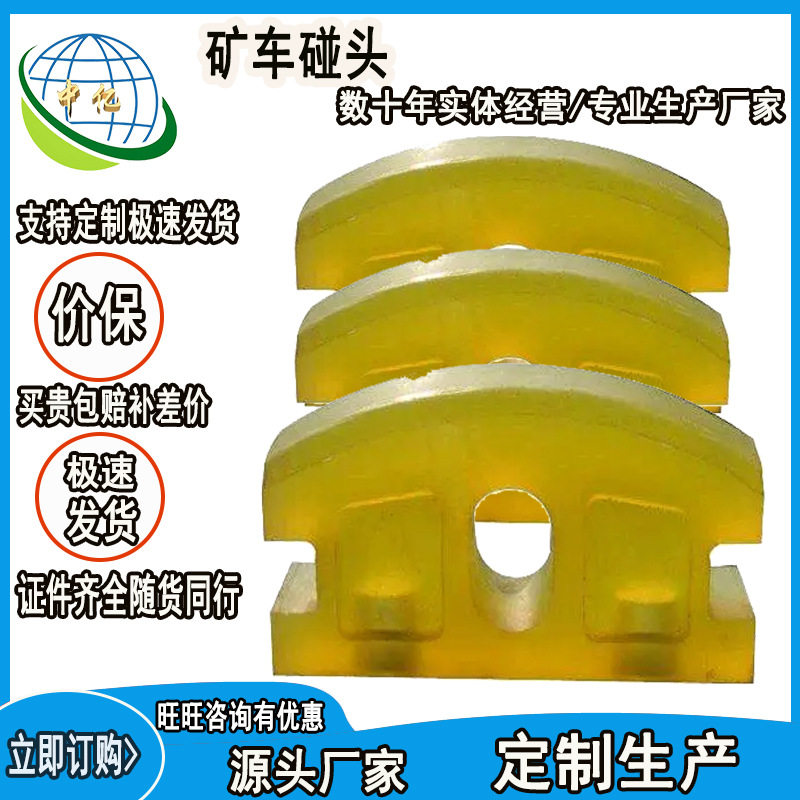 源头工厂煤矿矿车金属碰头