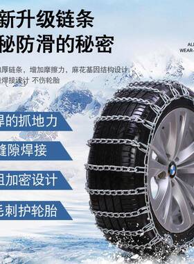 中防华V3V6V7V5骏捷FRVH530H113加粗铁链雪地应急汽车轮胎滑链